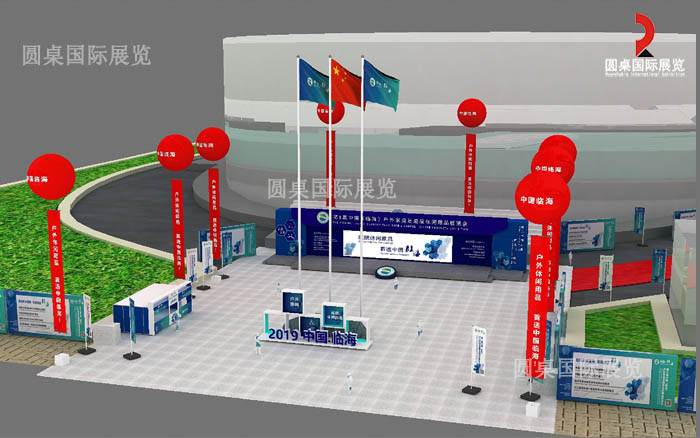 主場搭建-第8屆中國（臨海）戶外家具及庭院休閑用品展覽會(huì)